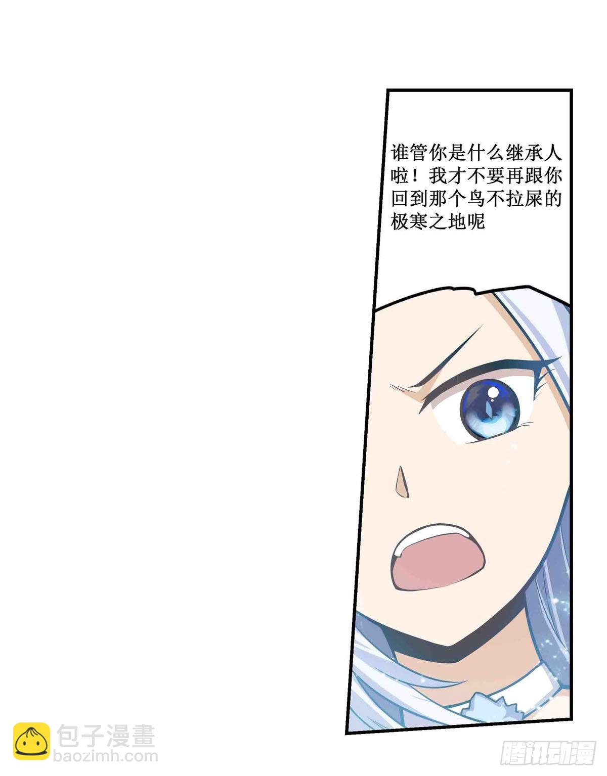 無限使徒與十二戰姬 - 第260話 看痣識人(1/2) - 6