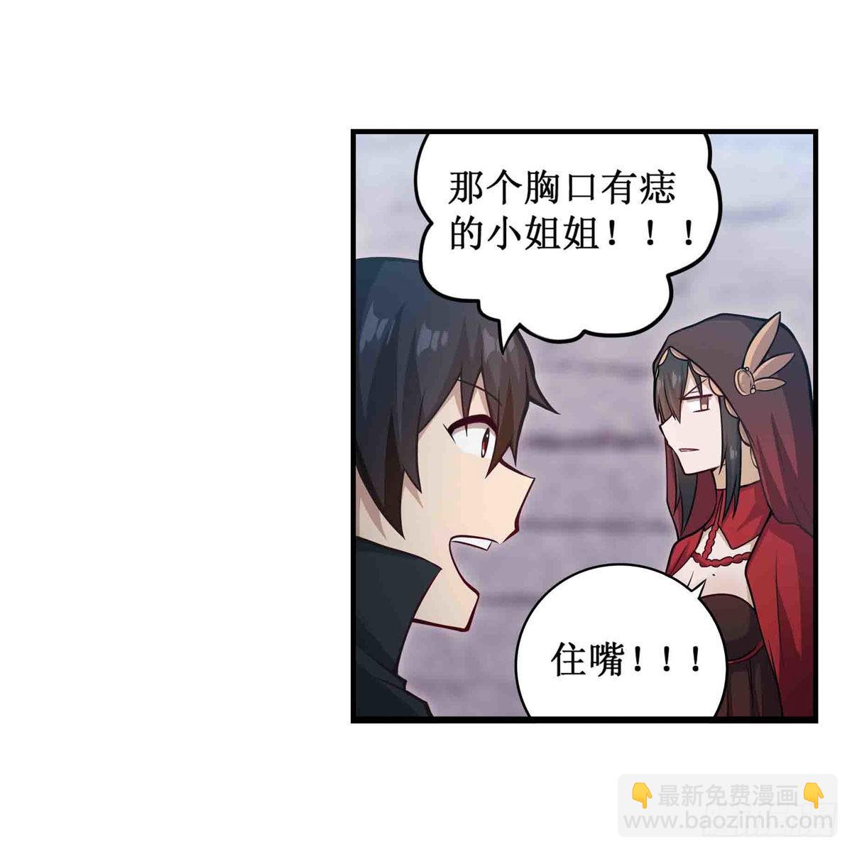 無限使徒與十二戰姬 - 第260話 看痣識人(1/2) - 5