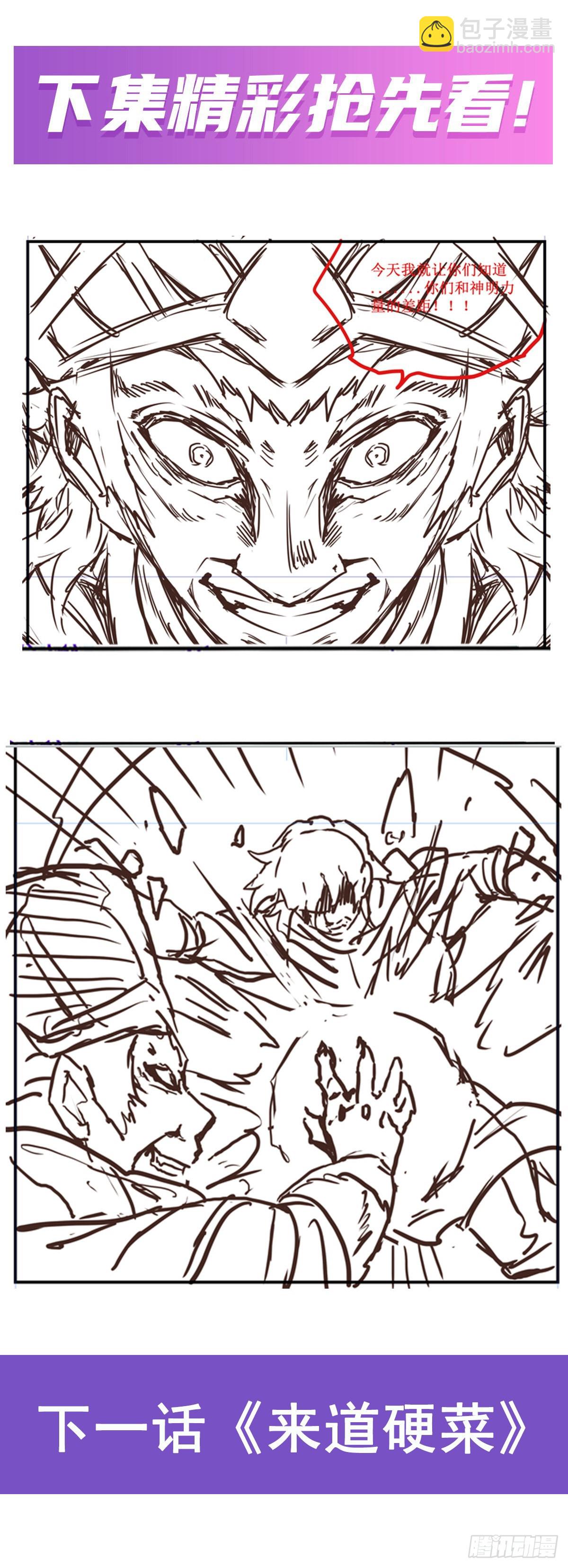 無限使徒與十二戰姬 - 第260話 看痣識人(2/2) - 1