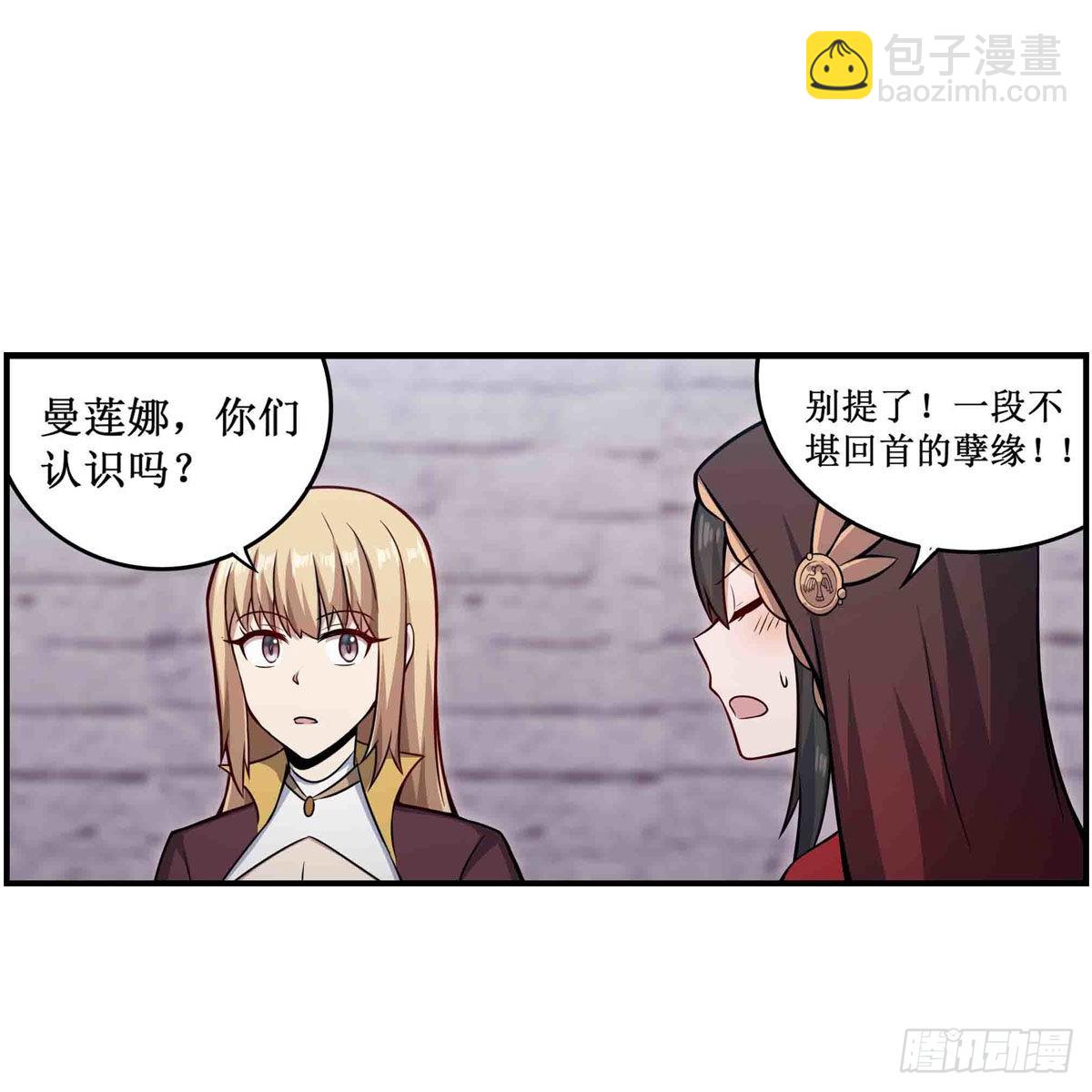 無限使徒與十二戰姬 - 第260話 看痣識人(1/2) - 6