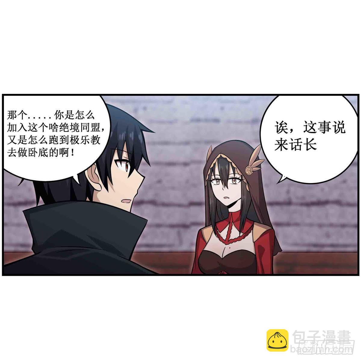 無限使徒與十二戰姬 - 第260話 看痣識人(1/2) - 1