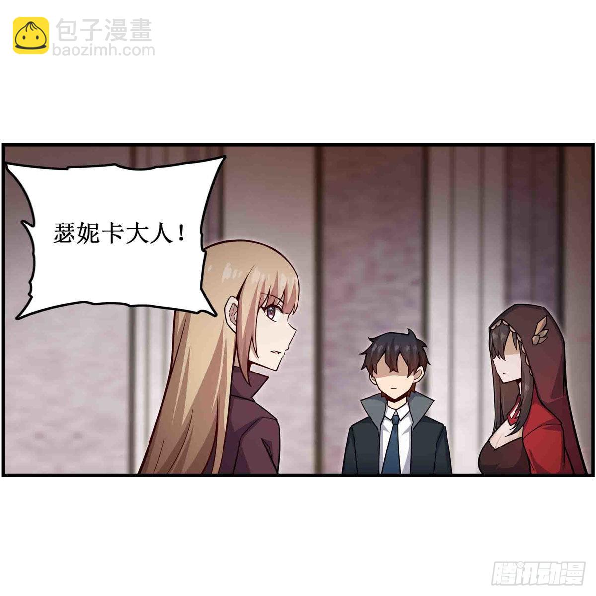 無限使徒與十二戰姬 - 第262話 第九使徒(1/2) - 5