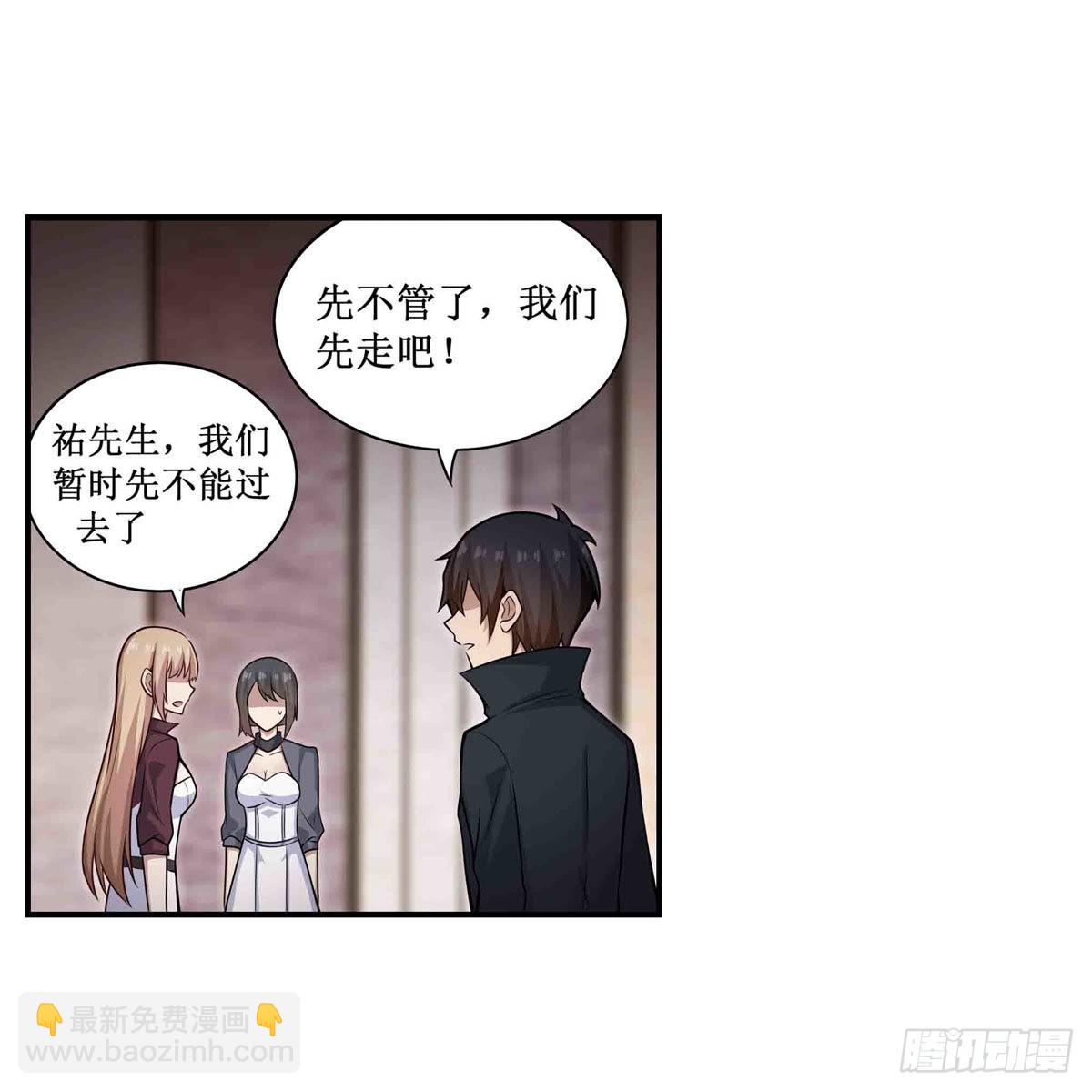 無限使徒與十二戰姬 - 第262話 第九使徒(1/2) - 1