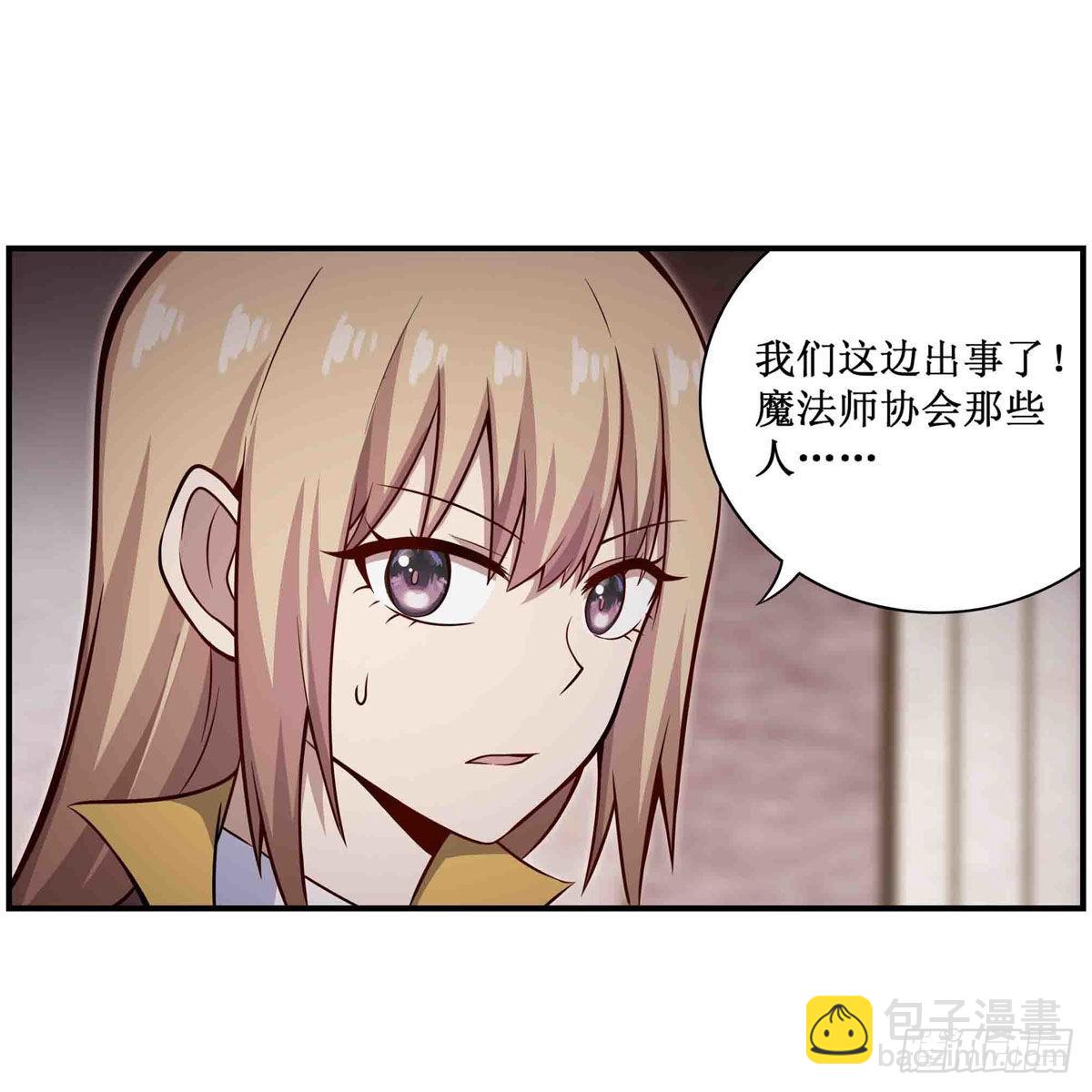 無限使徒與十二戰姬 - 第262話 第九使徒(1/2) - 3