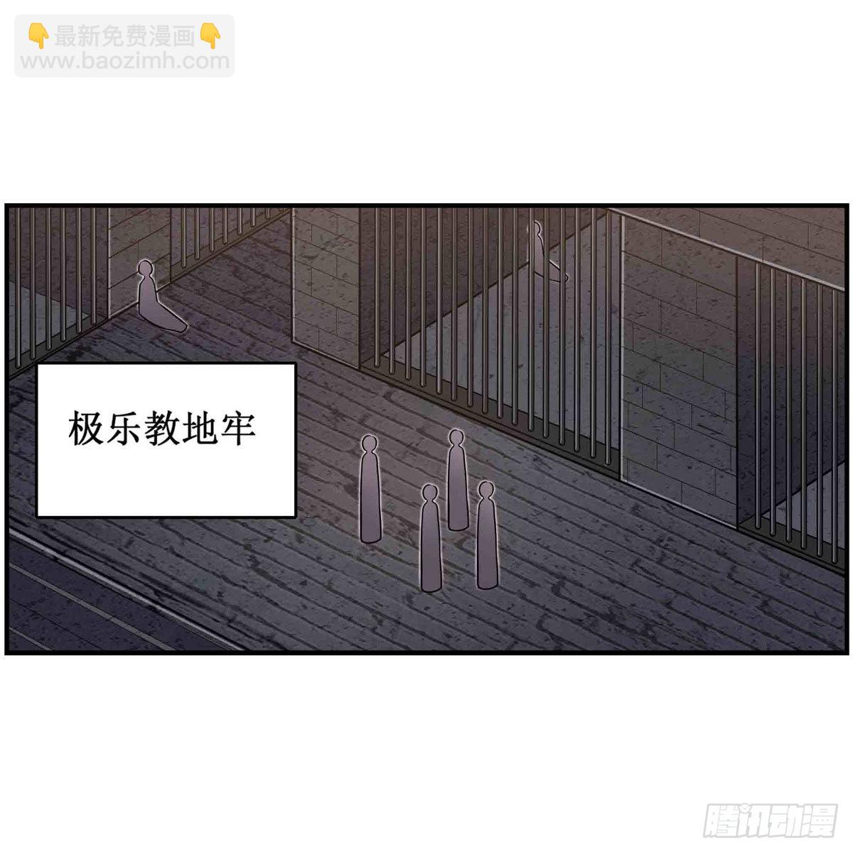 無限使徒與十二戰姬 - 第262話 第九使徒(1/2) - 4