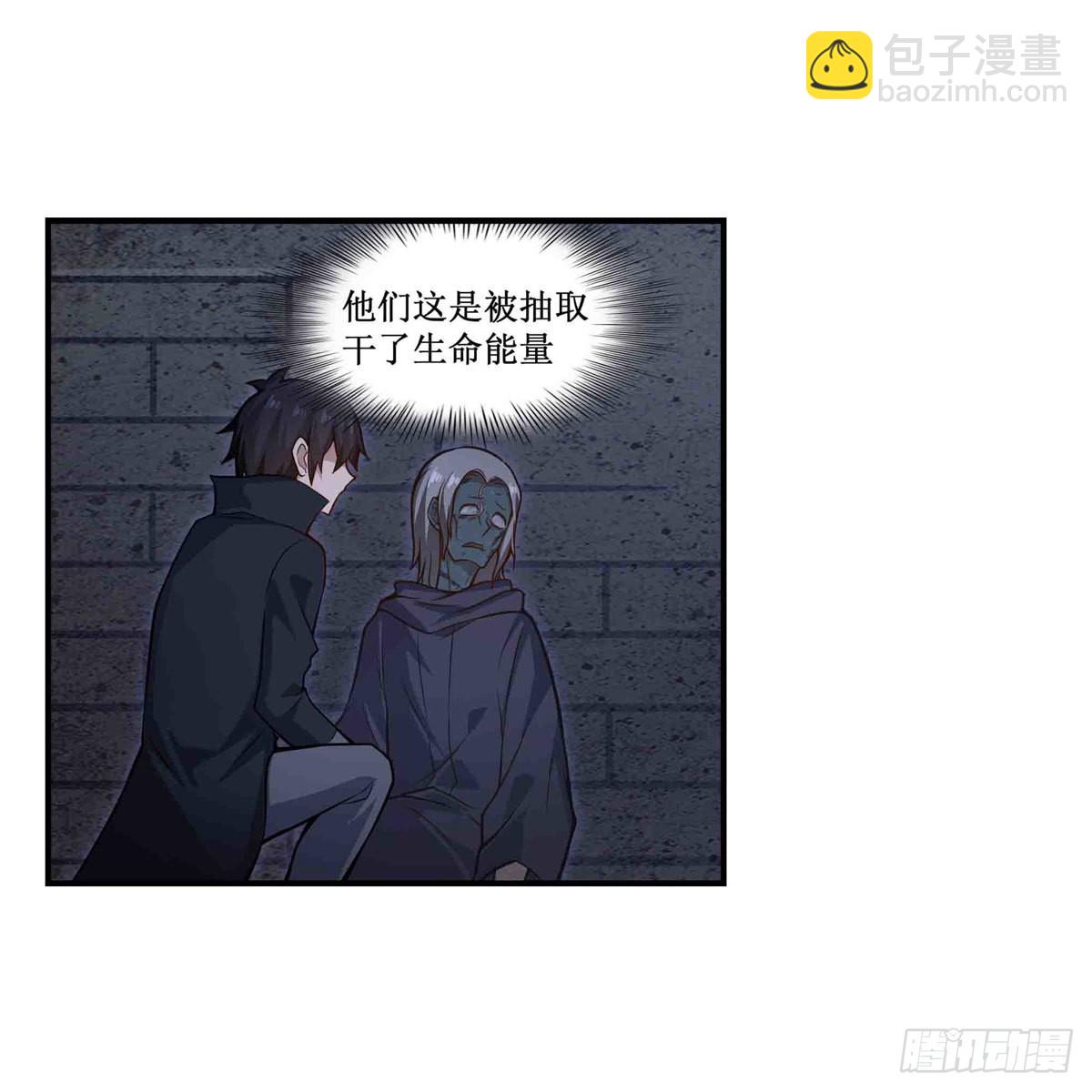 無限使徒與十二戰姬 - 第262話 第九使徒(1/2) - 1