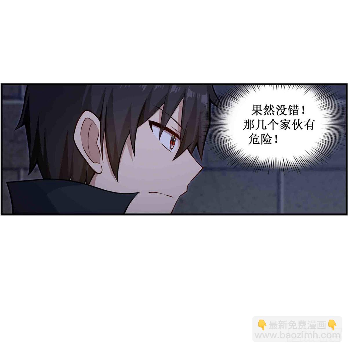 無限使徒與十二戰姬 - 第262話 第九使徒(1/2) - 6