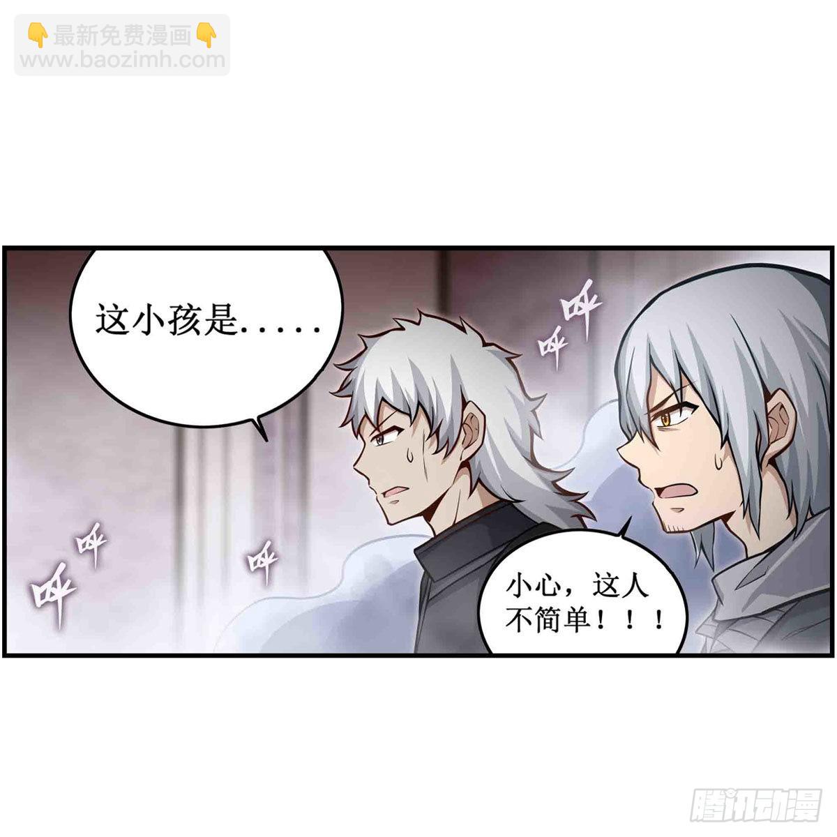 無限使徒與十二戰姬 - 第262話 第九使徒(1/2) - 4