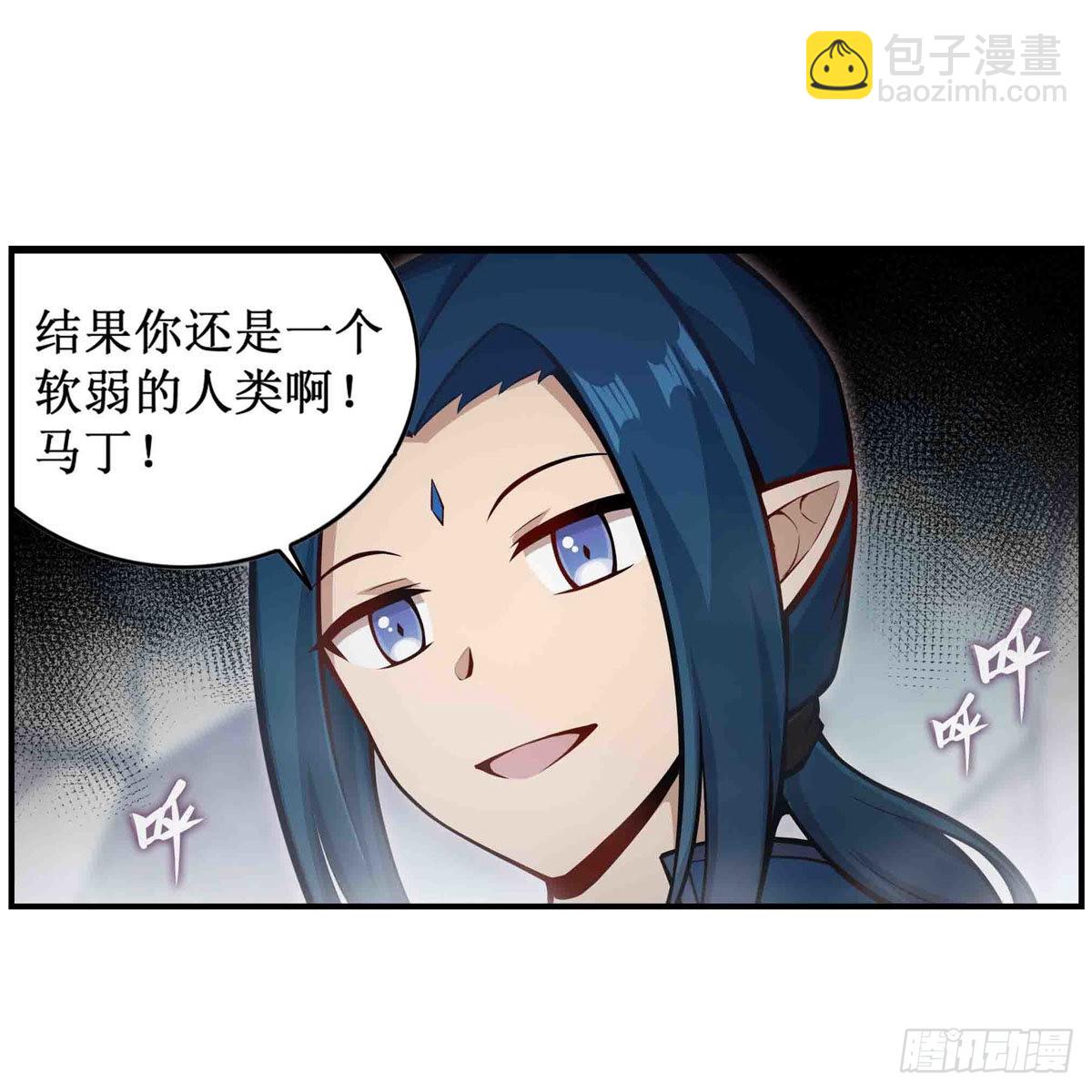 無限使徒與十二戰姬 - 第262話 第九使徒(1/2) - 7