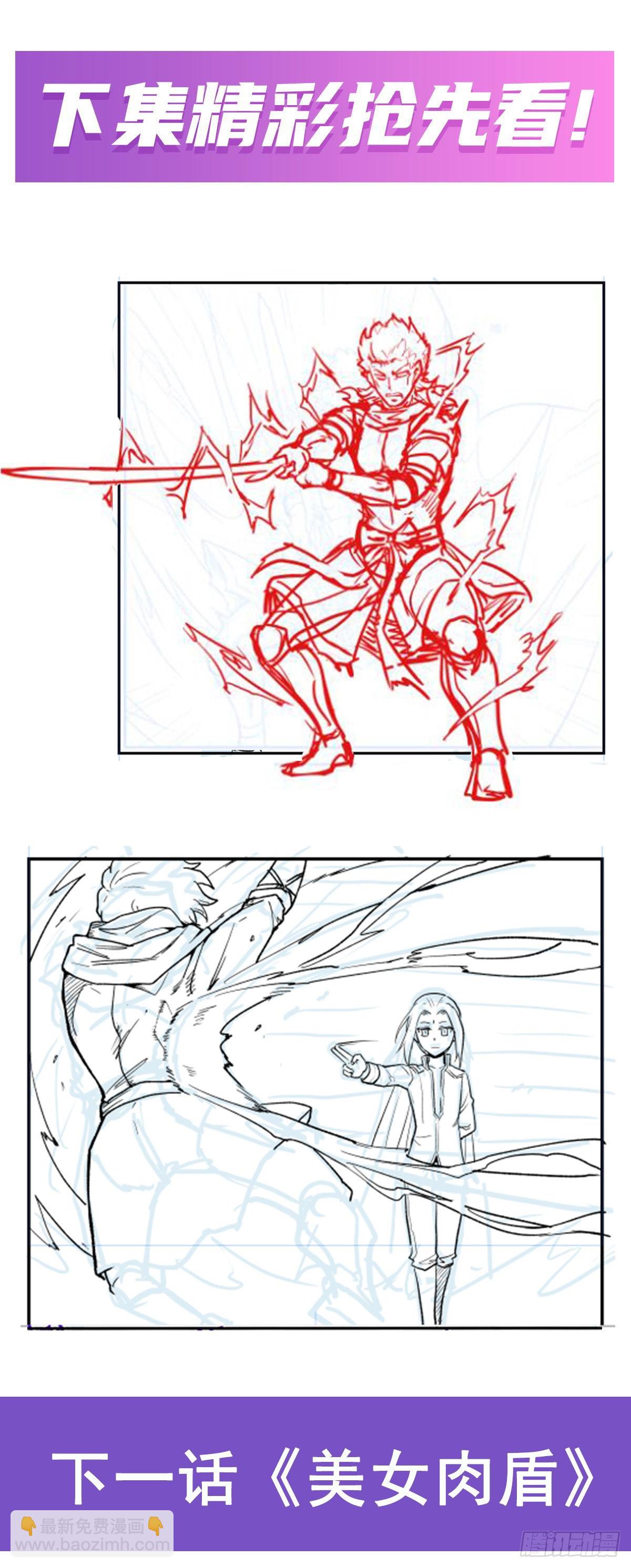 無限使徒與十二戰姬 - 第262話 第九使徒(1/2) - 1