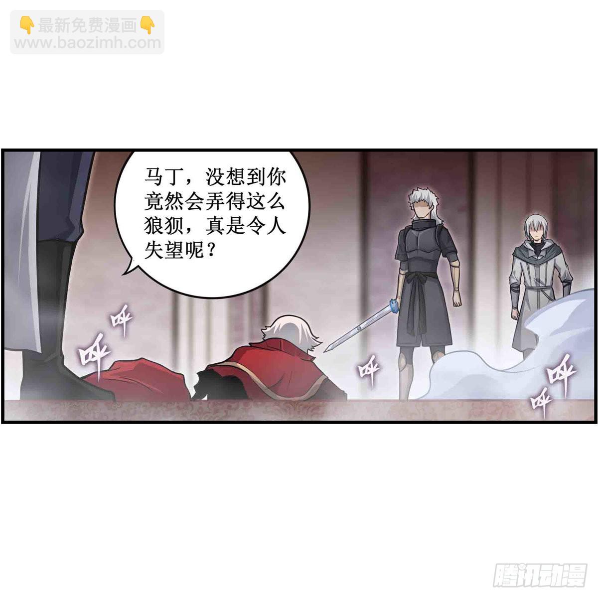 無限使徒與十二戰姬 - 第262話 第九使徒(1/2) - 5