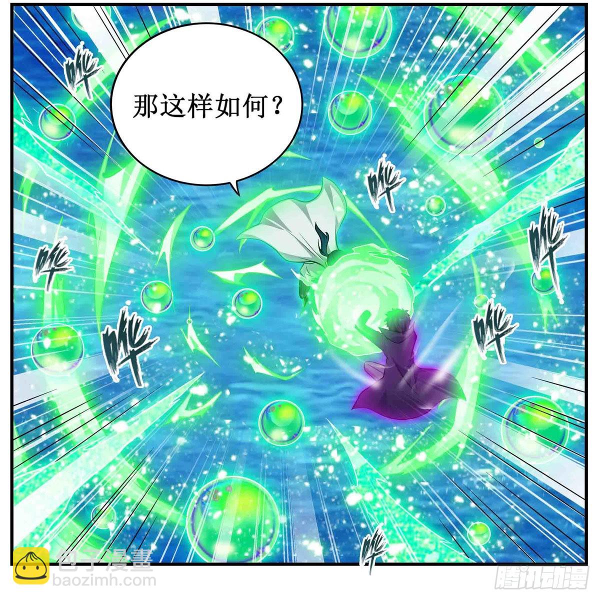 無限使徒與十二戰姬 - 第264話 黏糊糊(1/2) - 5