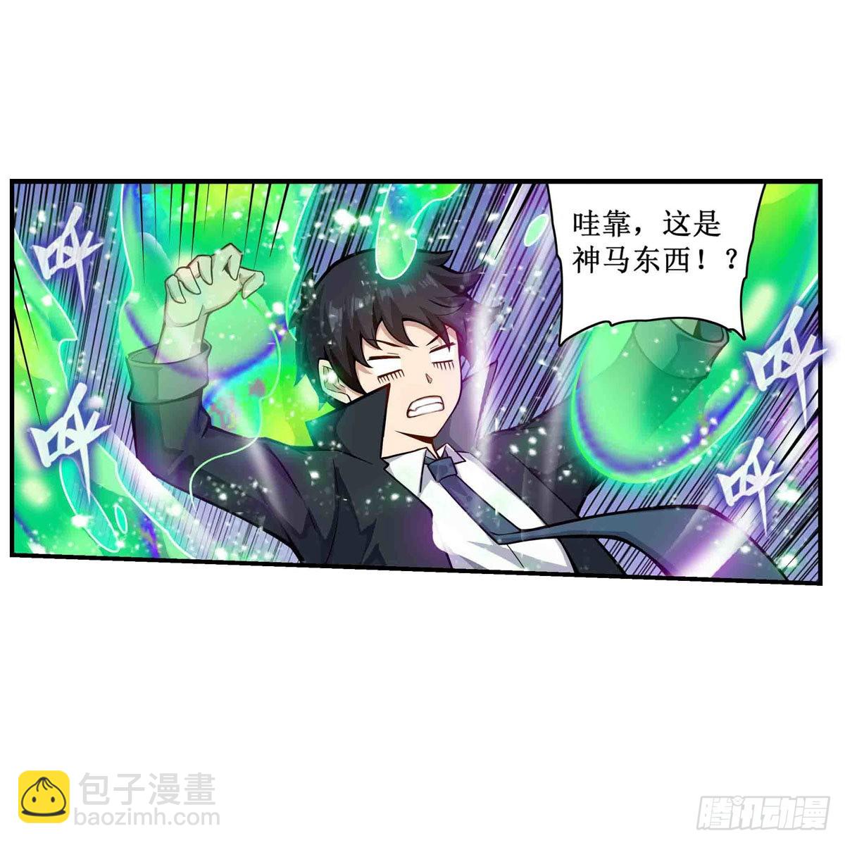 無限使徒與十二戰姬 - 第264話 黏糊糊(1/2) - 1