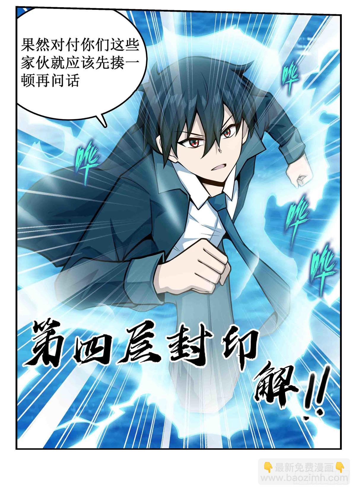 無限使徒與十二戰姬 - 第264話 黏糊糊(1/2) - 8