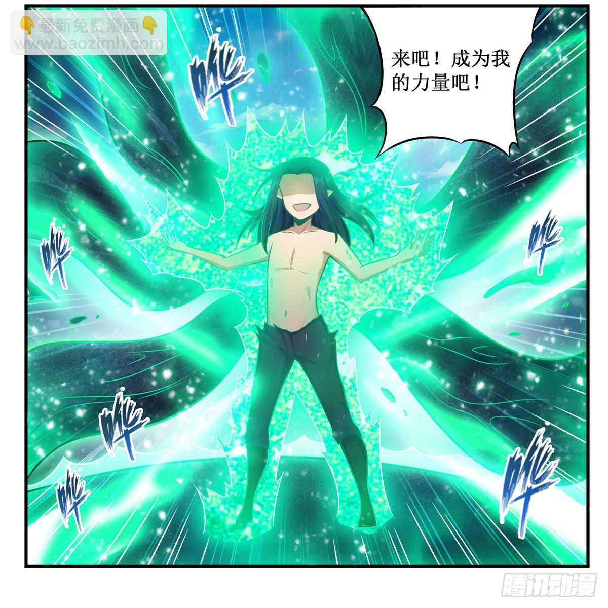 無限使徒與十二戰姬 - 第266話 海洋之心 - 5