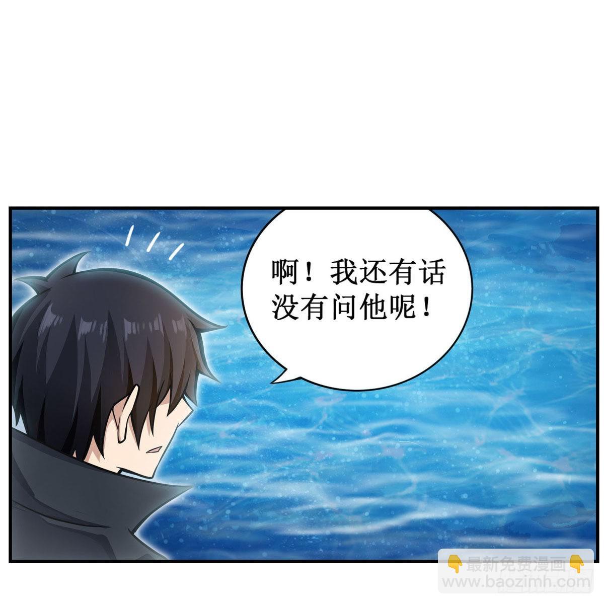 無限使徒與十二戰姬 - 第266話 海洋之心 - 7