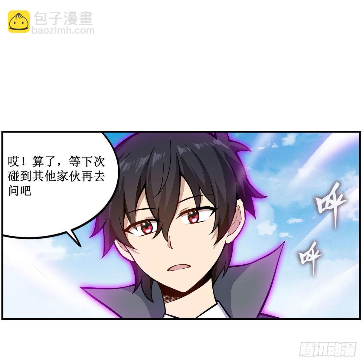 無限使徒與十二戰姬 - 第266話 海洋之心 - 1