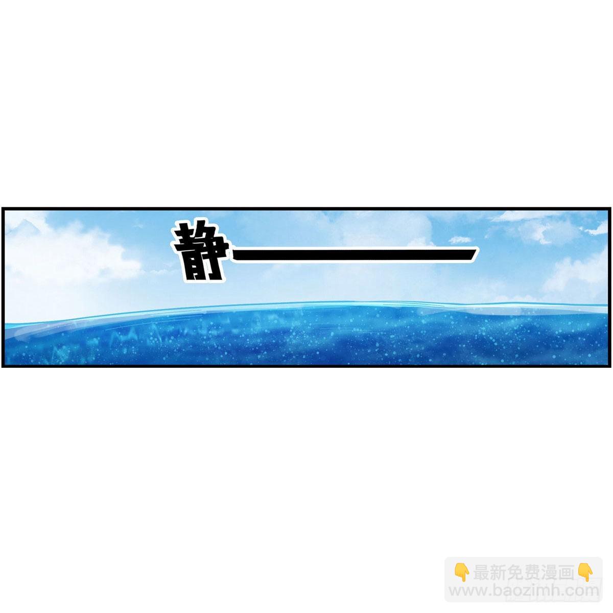 無限使徒與十二戰姬 - 第266話 海洋之心 - 4