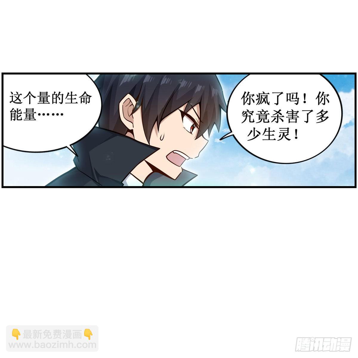 無限使徒與十二戰姬 - 第266話 海洋之心 - 1