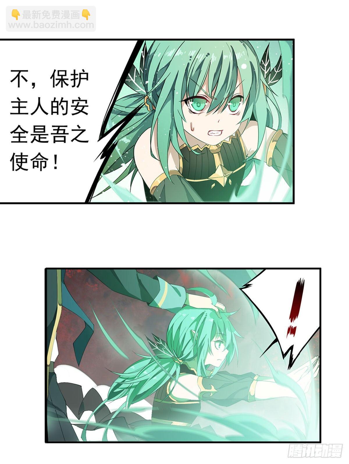 無限使徒與十二戰姬 - 第26話 - 4