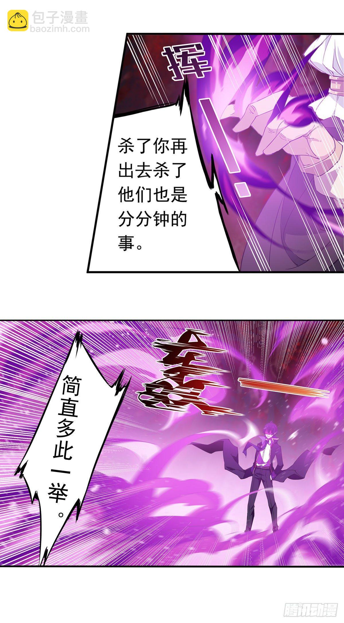 無限使徒與十二戰姬 - 第26話 - 1