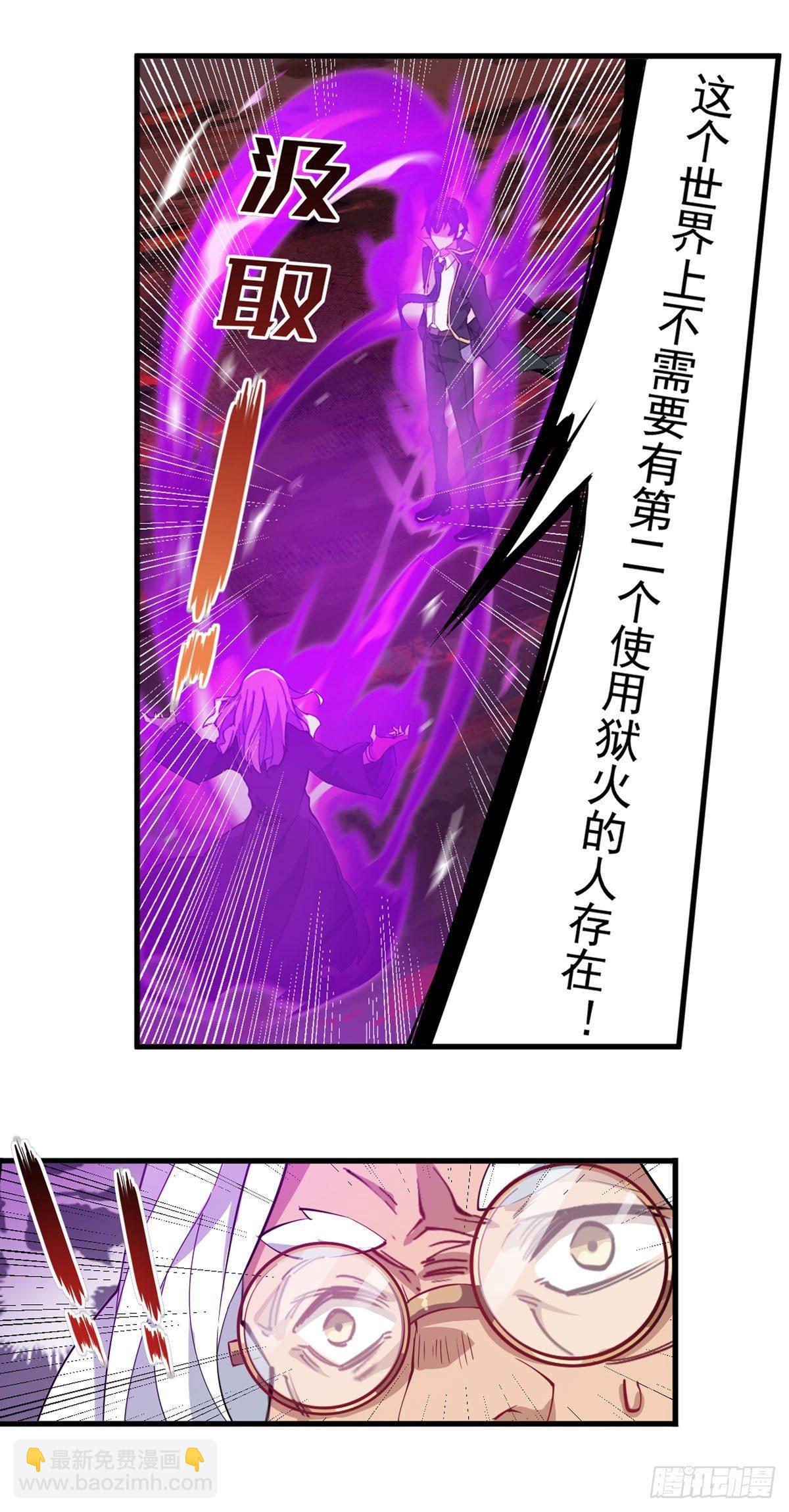 無限使徒與十二戰姬 - 第26話 - 5