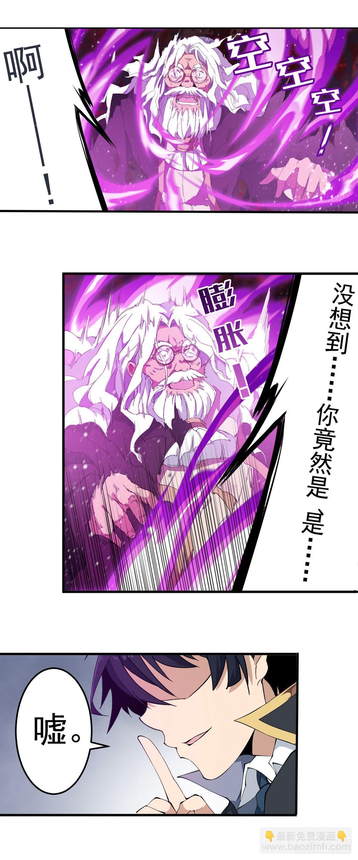 無限使徒與十二戰姬 - 第26話 - 6