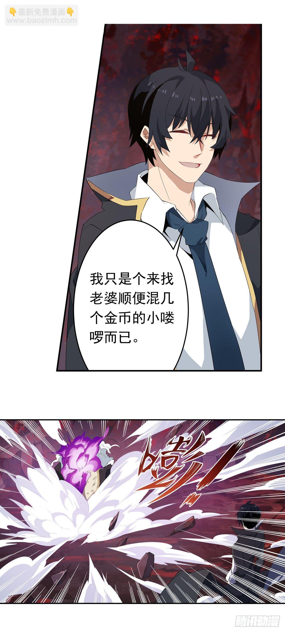 無限使徒與十二戰姬 - 第26話 - 1