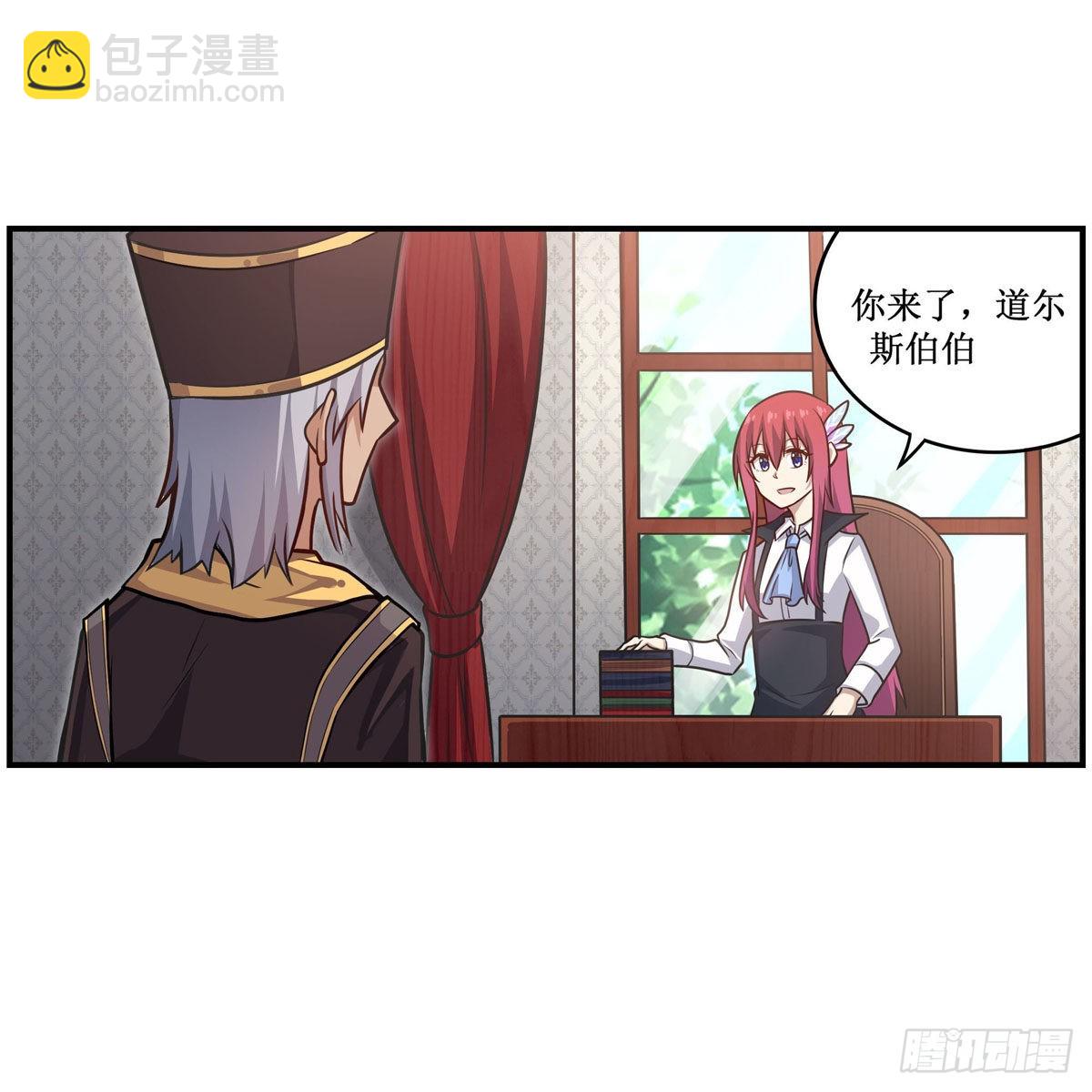 無限使徒與十二戰姬 - 第268話 藥劑學天才(1/2) - 7