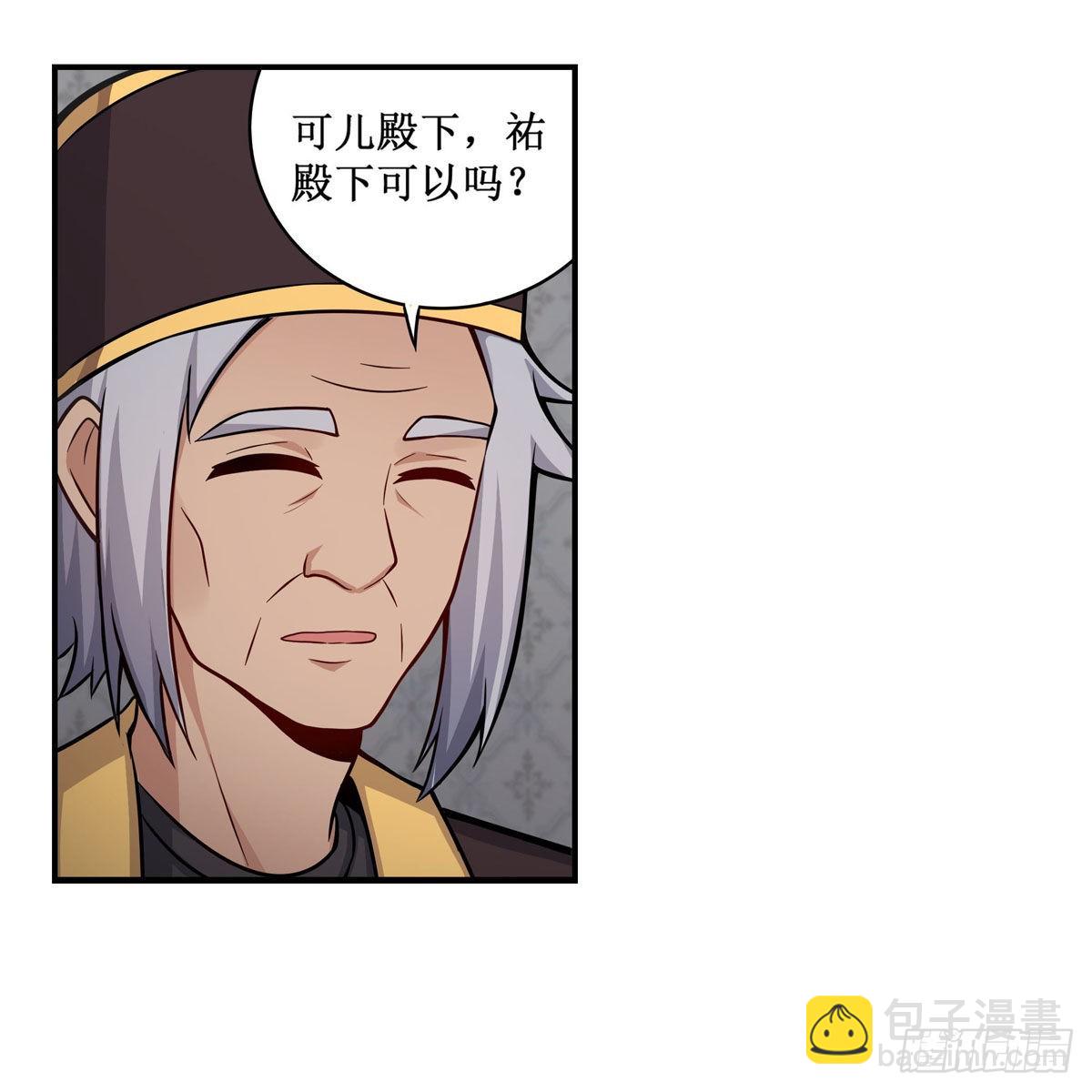 第268话 药剂学天才15