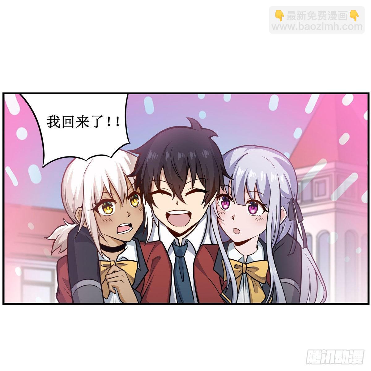 無限使徒與十二戰姬 - 第268話 藥劑學天才(1/2) - 5