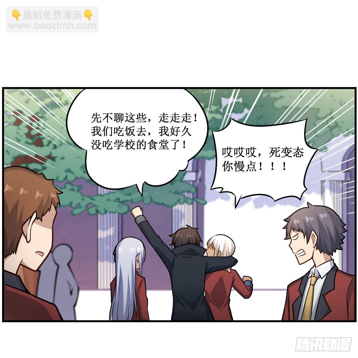 無限使徒與十二戰姬 - 第268話 藥劑學天才(1/2) - 4