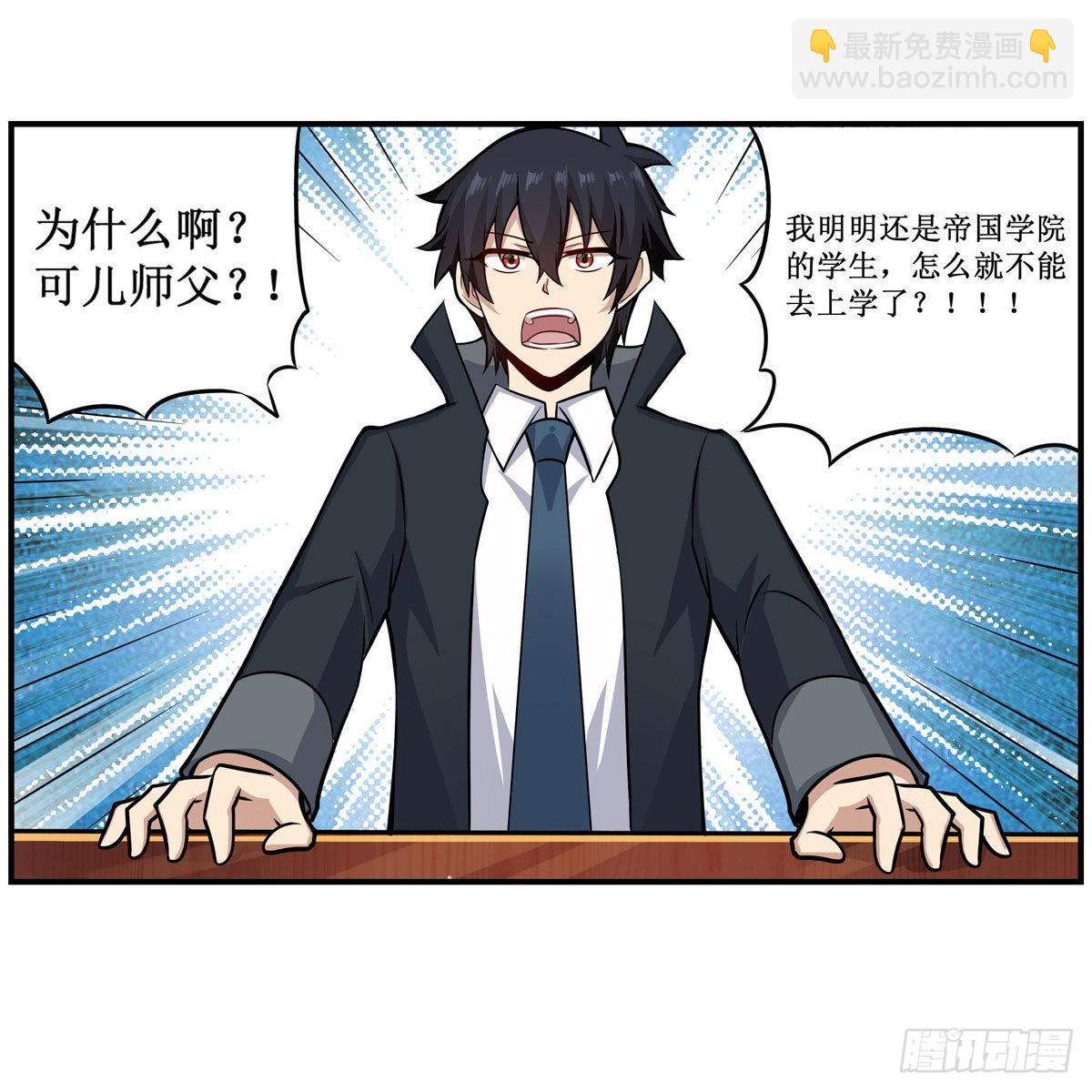 無限使徒與十二戰姬 - 第268話 藥劑學天才(1/2) - 3