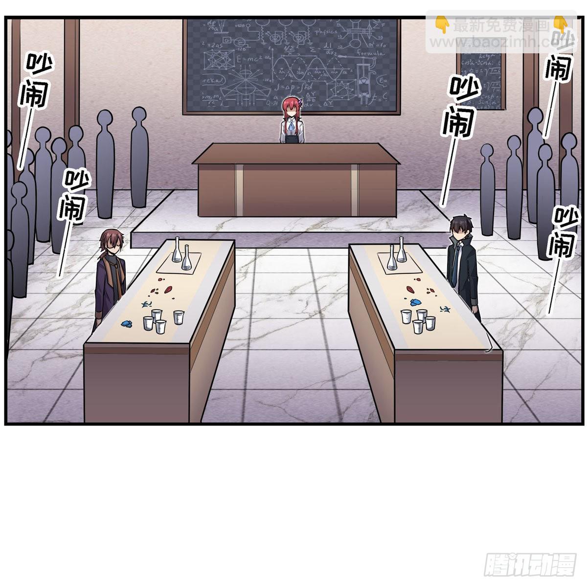 無限使徒與十二戰姬 - 第268話 藥劑學天才(1/2) - 6