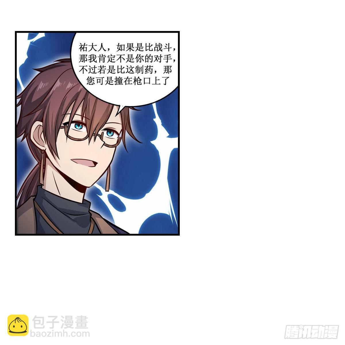 無限使徒與十二戰姬 - 第268話 藥劑學天才(1/2) - 7