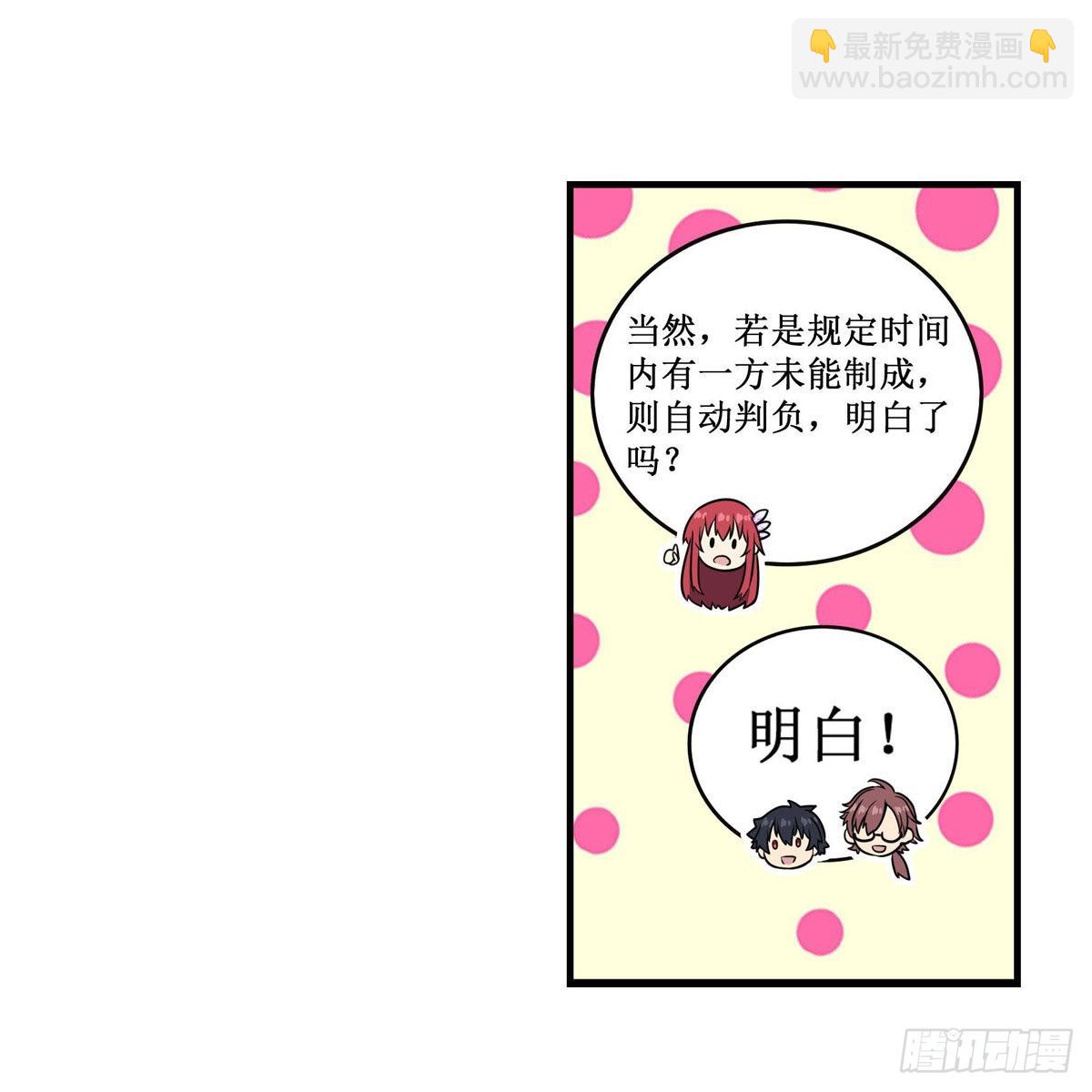 無限使徒與十二戰姬 - 第268話 藥劑學天才(1/2) - 5