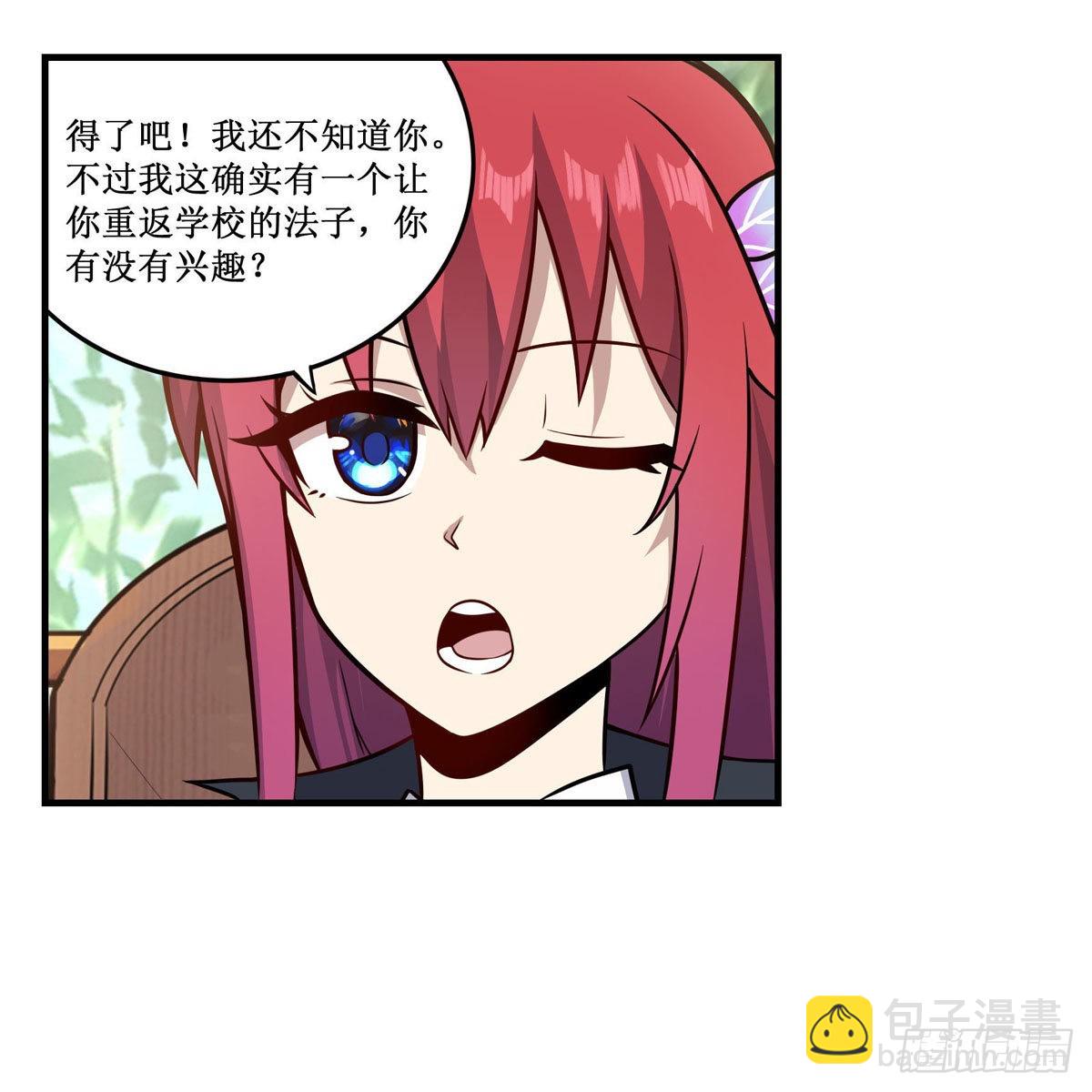 無限使徒與十二戰姬 - 第268話 藥劑學天才(1/2) - 7