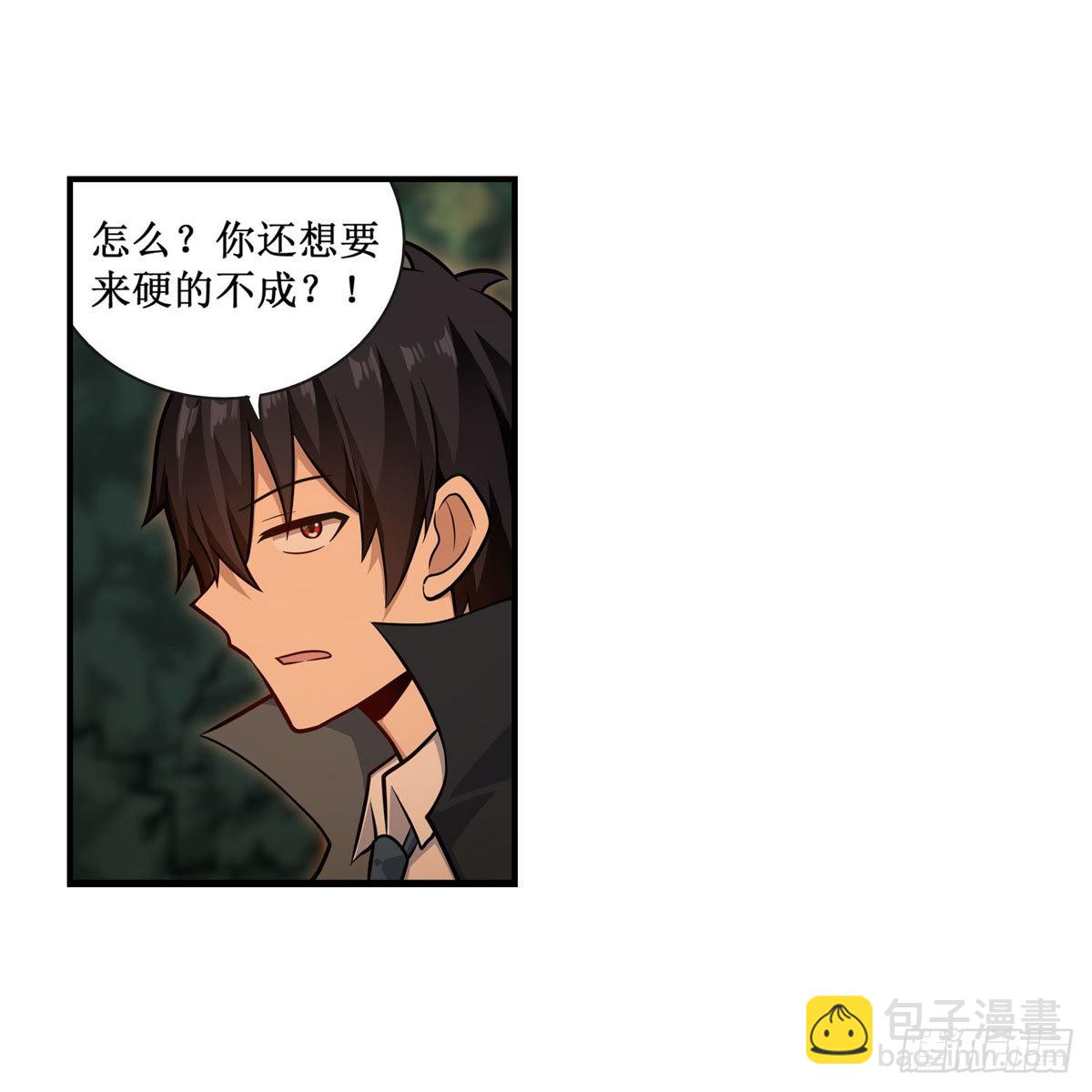 無限使徒與十二戰姬 - 第270話 搶人(1/2) - 4