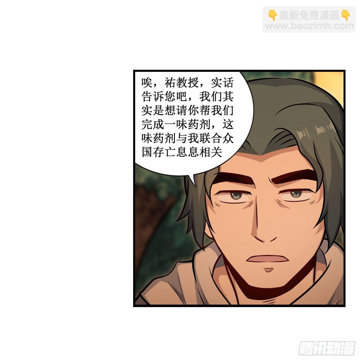 無限使徒與十二戰姬 - 第270話 搶人(1/2) - 5