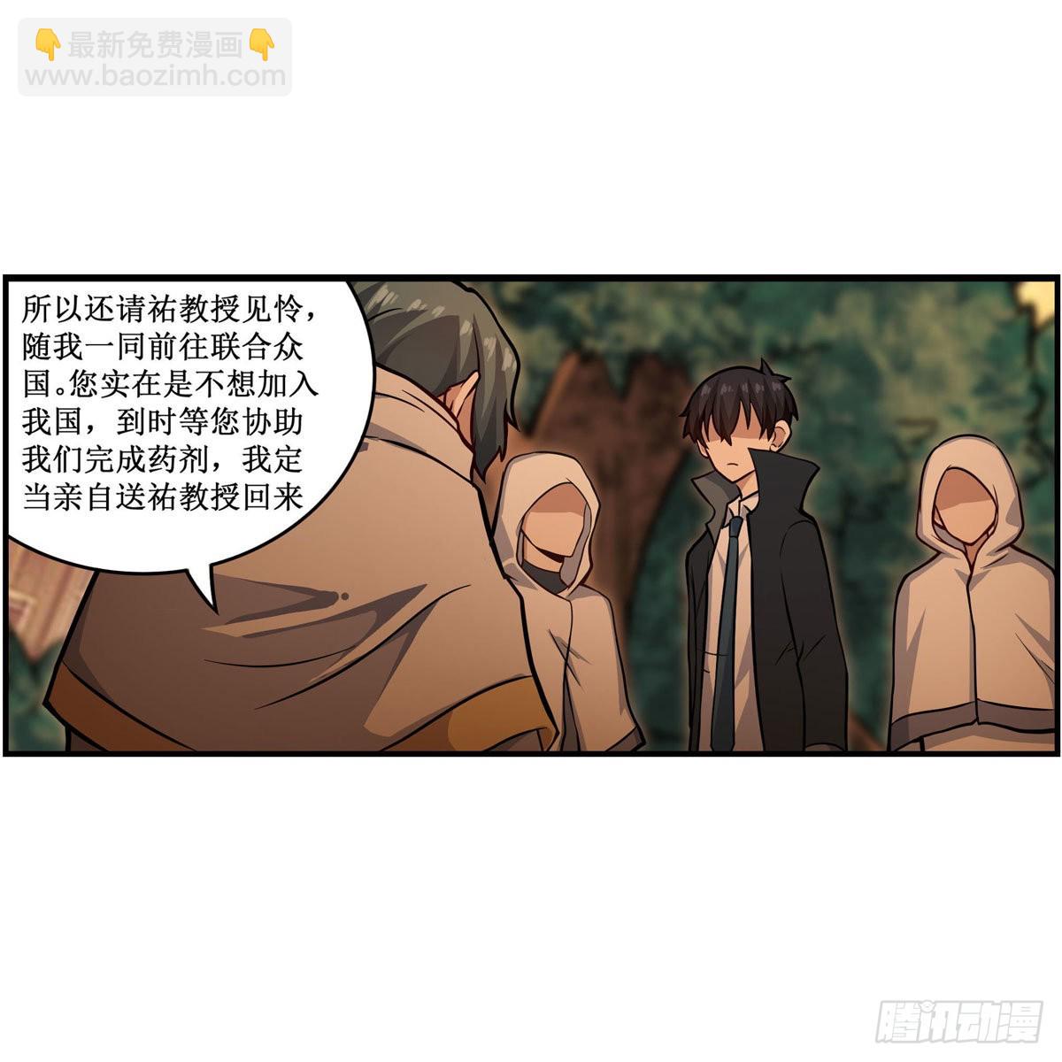 無限使徒與十二戰姬 - 第270話 搶人(1/2) - 6