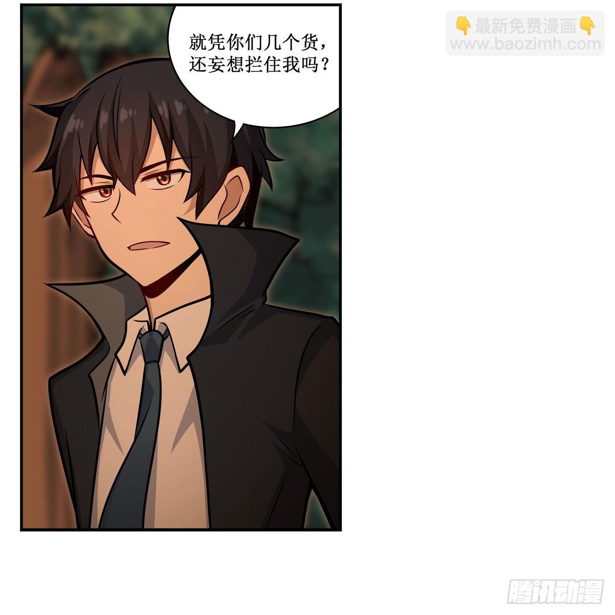 無限使徒與十二戰姬 - 第270話 搶人(1/2) - 8