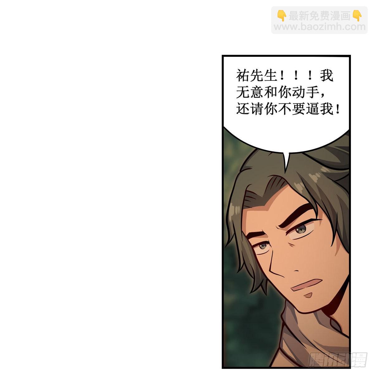無限使徒與十二戰姬 - 第270話 搶人(1/2) - 1