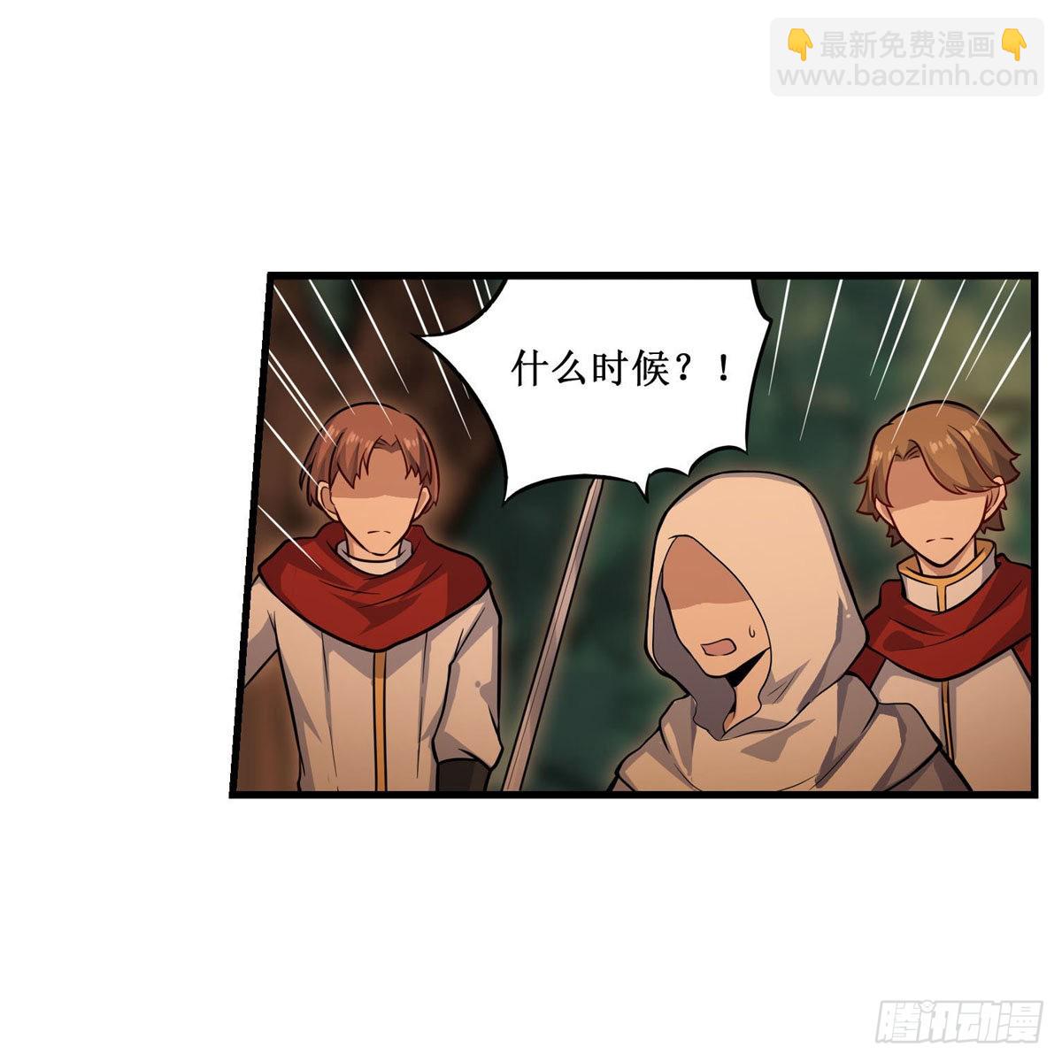 無限使徒與十二戰姬 - 第270話 搶人(1/2) - 3