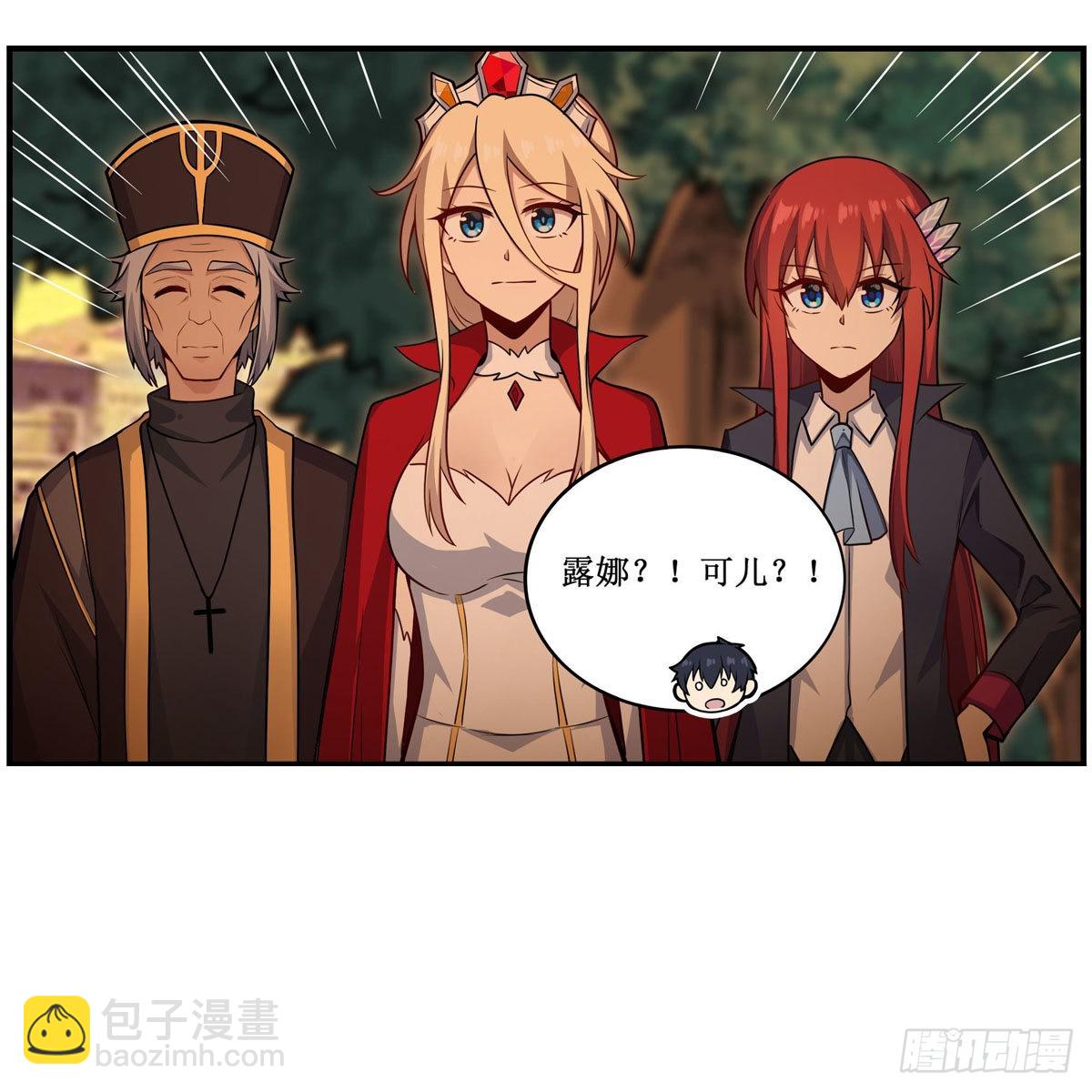 無限使徒與十二戰姬 - 第270話 搶人(1/2) - 6