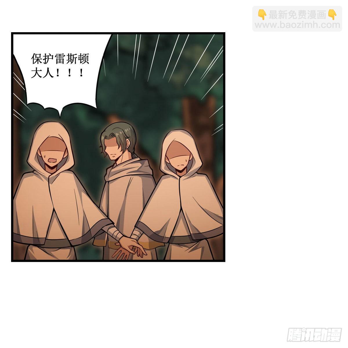 無限使徒與十二戰姬 - 第270話 搶人(1/2) - 7