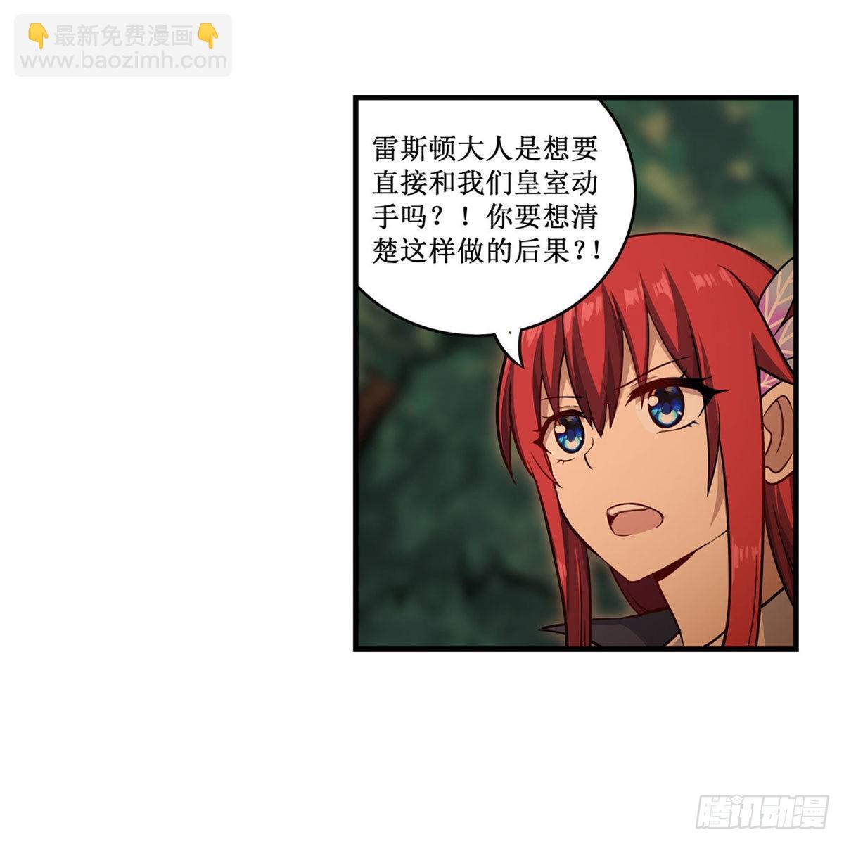 無限使徒與十二戰姬 - 第270話 搶人(1/2) - 8