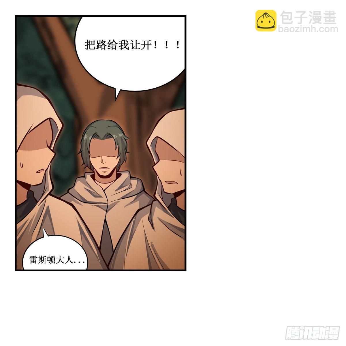 無限使徒與十二戰姬 - 第270話 搶人(1/2) - 2