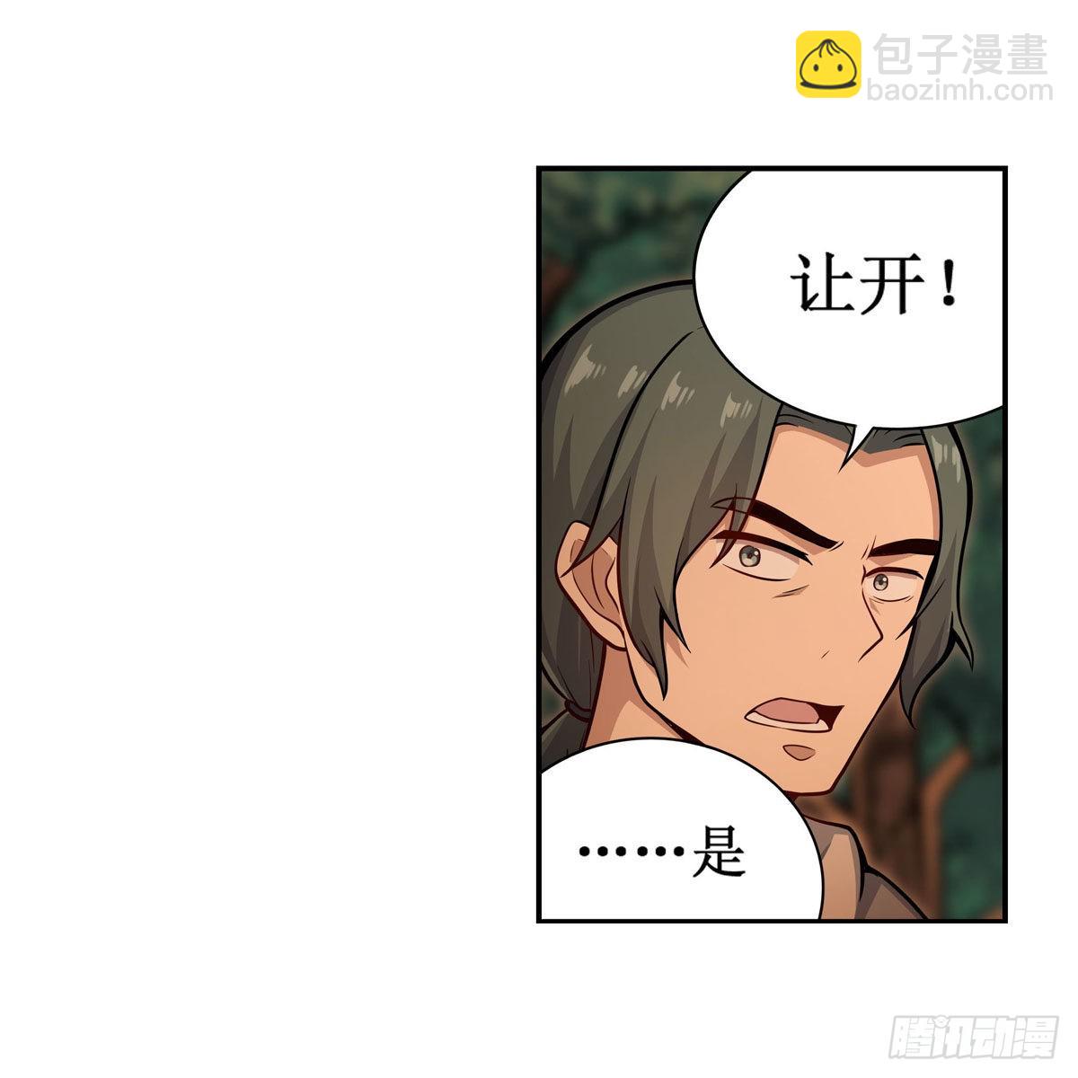 無限使徒與十二戰姬 - 第270話 搶人(1/2) - 3