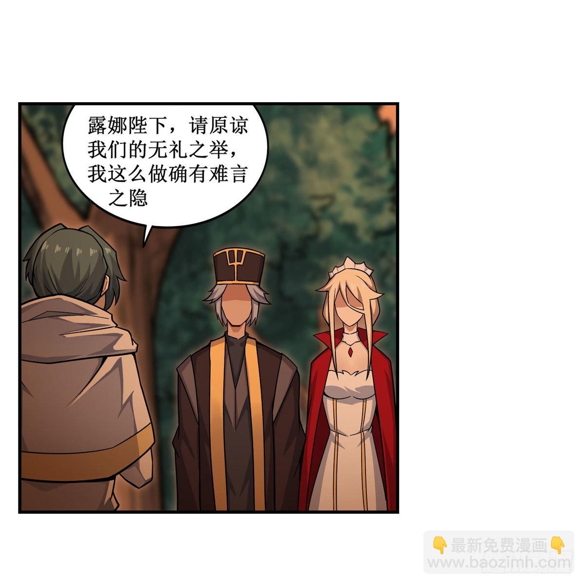 無限使徒與十二戰姬 - 第270話 搶人(1/2) - 4