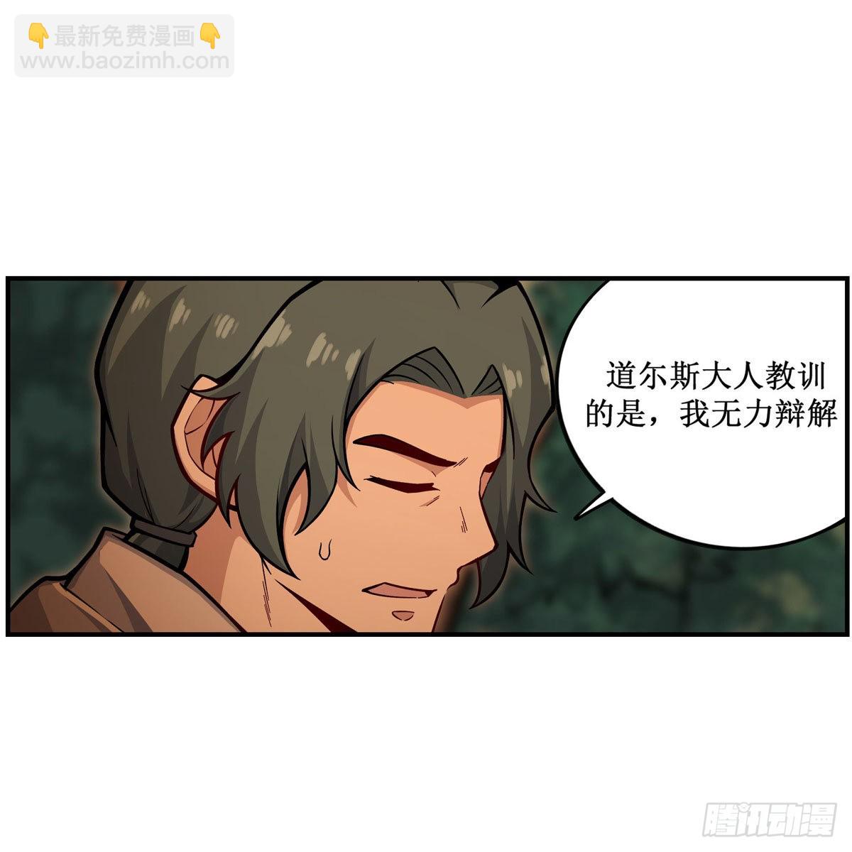 無限使徒與十二戰姬 - 第270話 搶人(1/2) - 6